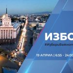 БНТ представя изборните резултати чрез 3Д-мапинг върху сградата си