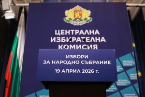 ЦИК назначава съставите на секционните комисии за гласуване в чужбина