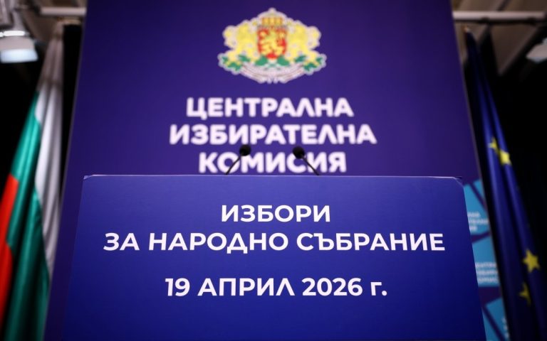 ЦИК обяви окончателното разпределение на мандатите в 52-ото Народно събрание