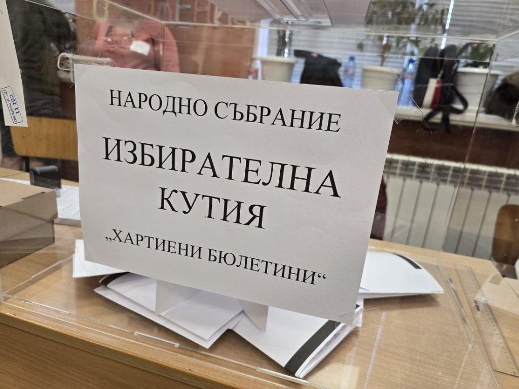 Изборният ден в област Ловеч приключи без сериозни нарушения и при висока активност