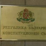 Конституционният съд потвърди 6-месечния лимит за мандатите на „тримата големи“