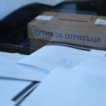 Малко над 11% е избирателната активност в област Благоевград към 11:00 часа