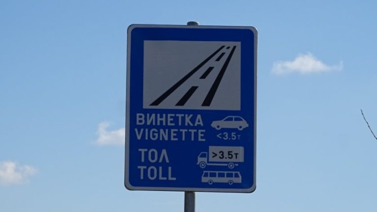 Над 1,5 млн. винетки са продадени за първите три месеца на 2026 година Над 1,5 млн. винетки са продадени за първите три месеца на 2026 година