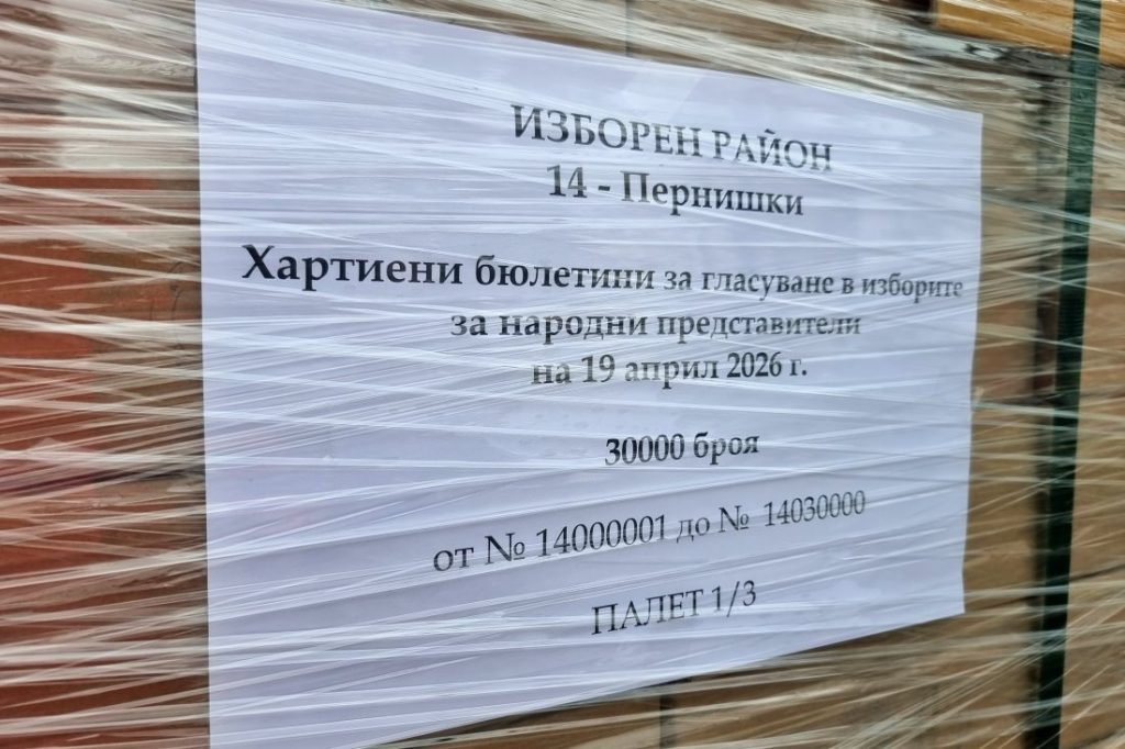 С полицейска охрана и засилени мерки доставиха изборните книжа в Перник и Сливен