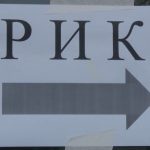 Секциите без грешки в протоколите няма да чакат при подаването им в РИК – Пловдив