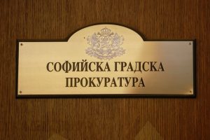 Софийската градска прокуратура разследва търговия с влияние след журналистическо разследване