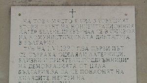 Спорове и нови решения за статута на лагера в Белене: Между паметта и бизнеса
