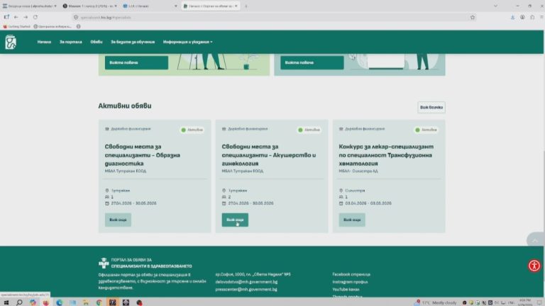 В помощ на младите медици: Създават единен портал за лекари специализанти