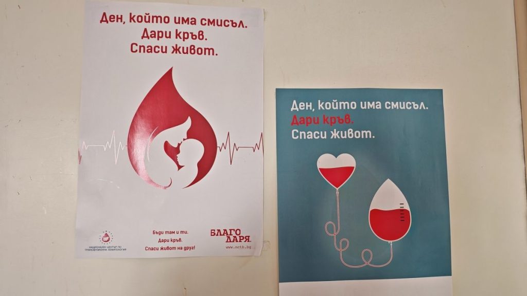 Започва пролетната кампания за кръводаряване „Запали свещичка – Подари живот!“