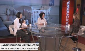Фондация „Искам бебе“ насърчава навременното майчинство и по-високо държавно финансиране