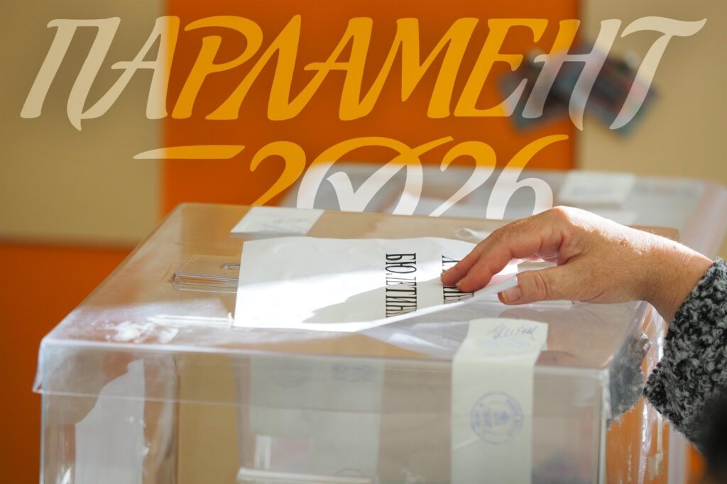 България избира новите 240 народни представители