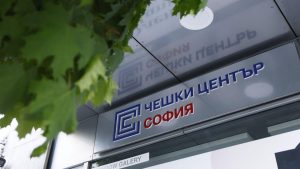 Чешкият център в София закрива дейността си след 77 години работа