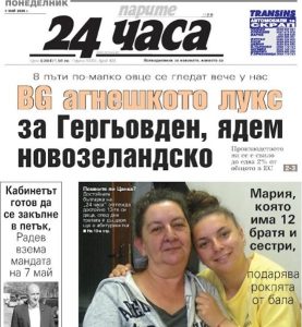 10 задължителни промени в бюджета и гръцкият модел за успех: Какво четем в "24 часа" на 4 май