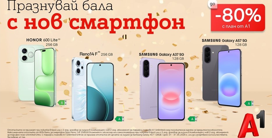 А1 предлага нови смартфони за абитуриентския бал с до 80% отстъпка