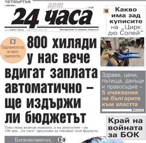 800 хиляди българи получават автоматично увеличение на заплатите: Издържа ли бюджетът?
