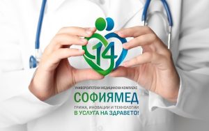 14 години медицински комплекс „Софиямед“: Лидерство чрез иновации и високотехнологична грижа