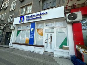 Омазаха с фекалии офис на "Продължаваме промяната" в Пловдив