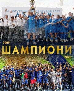 "Левски" изчисли: 8 909 280 минути чакане за 27-ата шампионска титла