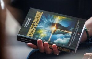 „Хиперсъзнание“ променя играта в Града на светлините – Лас Вегас