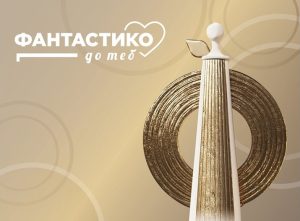 Доклад: „Фантастико груп“ инвестира над 900 000 евро в социални каузи през 2025 г.
