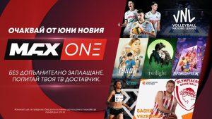 А1 стартира новия телевизионен канал MAX One със спорт и кино