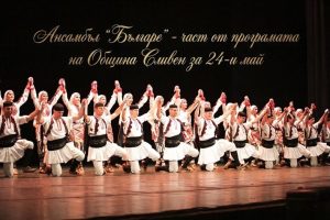 Сливен посреща 24 май с богата културна програма, концерти и празнично шествие