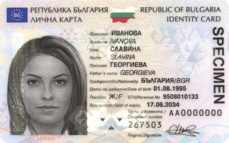 Турция не признава българските безсрочни лични карти: Какво трябва да знаят пътуващите Турция не признава българските безсрочни лични карти: Какво трябва да знаят пътуващите