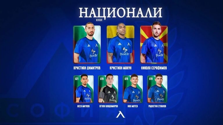 Шампионът „Левски“ изпраща седем футболисти в националните отбори