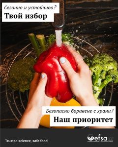 Safe2Eat: Как да правим информиран избор за храната си
