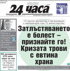Само в „24 часа“ на 29 май: Затлъстяването е болест, а високите цени увеличават риска