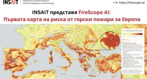 Система с изкуствен интелект на INSAIT прогнозира риска от горски пожари в Европа