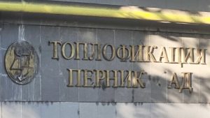 КЕВР започва извънредна проверка на "Топлофикация Перник" заради системни аварии