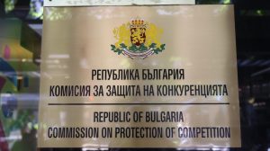КЗК проверява сектори за 23 милиарда евро: Установени са сериозни деформации по веригата на доставки