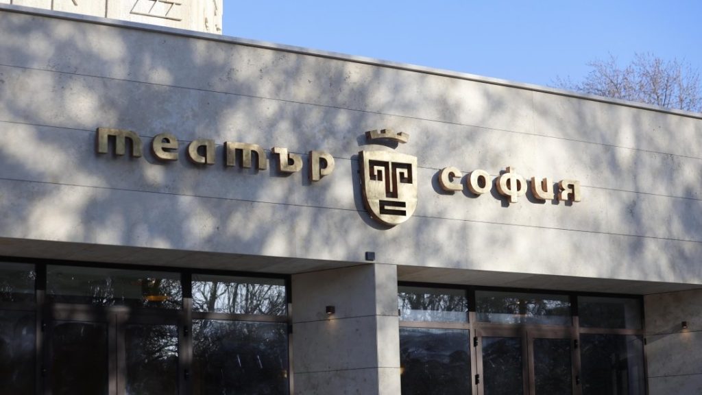 Театър „София“ се завръща в обновения си дом за своята 60-годишнина
