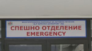 Новото Спешно отделение в МБАЛ-Смолян официално отвори врати за пациенти