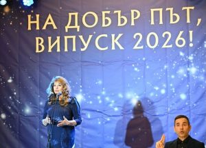 Илияна Йотова към абитуриентите от „Подкрепи една мечта“: Ние винаги ще бъдем до вас