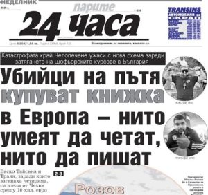 Трябва ли България да се откаже от плоския данък: Анализ на "24 часа"