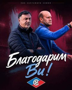 "Септември" (София) се раздели с Христо Арангелов, португалец поема тима