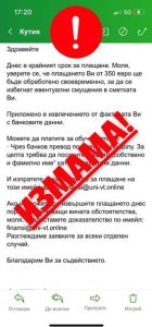Спешна фишинг измама атакува студенти и преподаватели във Великотърновския университет