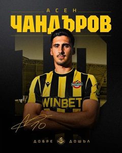 "Ботев" (Пловдив) привлече Асен Чандъров по изричното настояване на Станислав Генчев