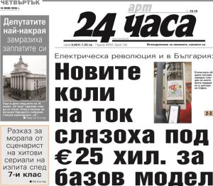 Само в "24 часа" на 18 юни: Кои са бъдещите хитове на пазара за коли на ток