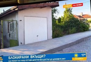 Високи тротоари "зазидаха" гаражи и входни врати на софийска улица