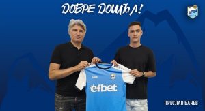 „Арда“ привлече нападателя Преслав Бачев от „Левски“ с тригодишен договор