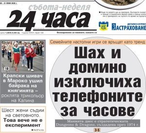 Само в "24 часа" на 20 юни: Младите българи се завръщат масово към настолните игри