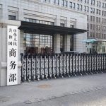 Китай въвежда 15 стратегически мерки за насърчаване на чуждестранните инвестиции