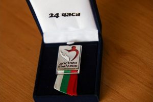 Днес награждаваме още 29 с големи сърца, които дават щастие на българите