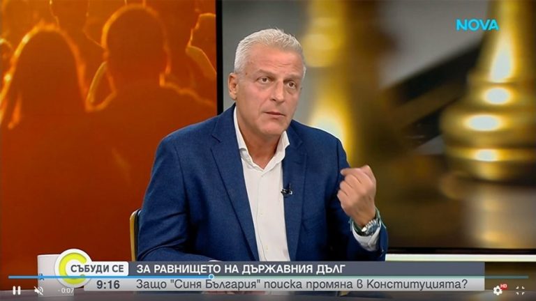 Петър Москов и ГЕРБ предлагат конституционна „котва“ срещу държавния дълг