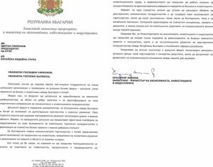 КМГ и БТПП получиха специален поздравителен адрес за българо-китайския бизнес форум