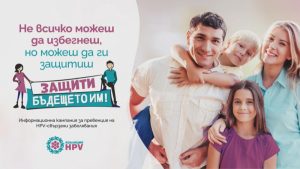 Безплатни прегледи за рак на маточната шийка във Варна през юли