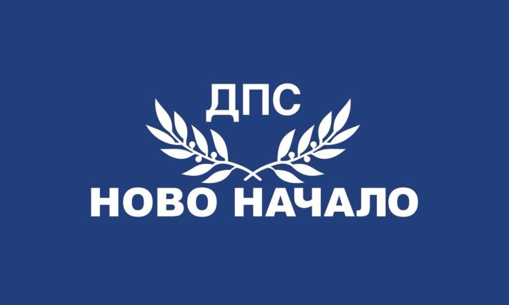 Общинската структура на ДПС в Кирково подаде колективна оставка след разрив с ръководството